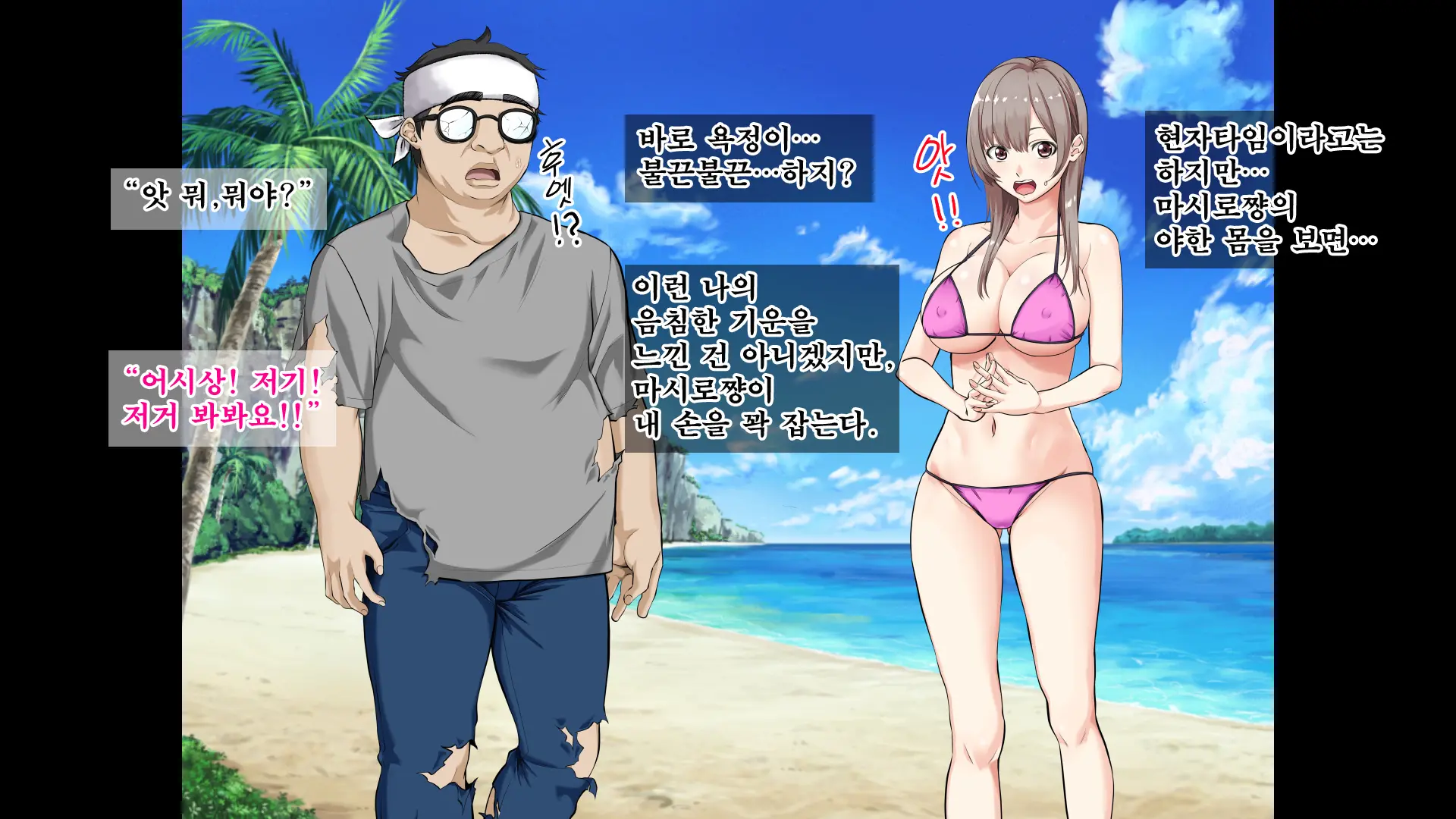 JK Gradol To Mujintou De Namapako! ~Sounan Shita Shima De Futari Dake No Seikatsu, Gaman Dekizu Ni Yarimakuri~ | JK 그라돌과 무인도에서 노콘섹스! ~조난당한 섬에서 둘만의 생활 참지 못하고 마구 해대기~
